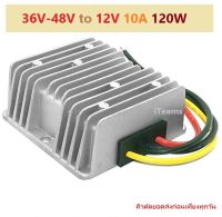 DC to DC Buck Step-Down Converter 36V-48V to 12V 10A 120W iTeams DIY โมดูลแปลงไฟลงช่วง 36-48V เป็น 12V เหมาะสำหรับงาน DIY ทั่วไป