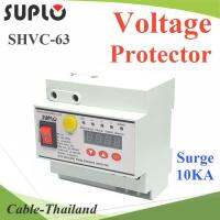 อุปกรณ์ป้องกัน แรงดันไฟฟ้า ไฟกระชาก Leakage Voltage Protector แบบรีเซ็ตตัวเอง รุ่น SUPLO-FHVC-63