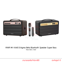 Aiwa ลำโพง รุ่น MI-X440 Enigma Beta Bluetooth Speaker Super Bass ลำโพงบลูทูธพกพาพร้อมรีโมทและไมโครโฟน