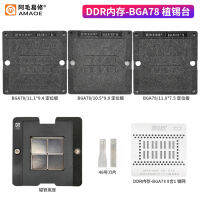 AMAO Magnetic Reballing Platform Stencil สำหรับ Mac BGA78 BGA178 DDR Memory Chips