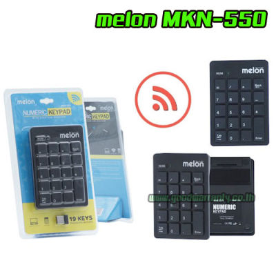 Numeric Keypad Wireless แป้นตัวเลข ไร้สาย Melon MKN550