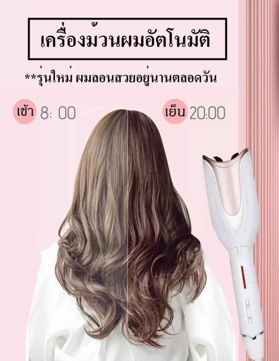 สินค้าพร้อมส่งจากไทย-รับประกันคุณภาพสินค้า-เครื่องม้วนผมอัตโนมัติ-umate-spin-curls-ใช้งานง่ายแค่กดปุ่มหมุน-ร้านเรามีคู่มือสอนการใช้ให้ค่ะ-ตัวเครื่องสกรีน-u-mate-มีบริการเก็บเงินปลายทาง