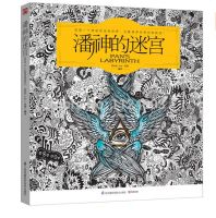 Pans Labyrinth anti stress coloring books for adult relieve stresses art book