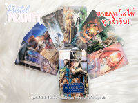 [พร้อมส่ง??] Wizards Tarot ไพ่ยิปซี ไพ่ทาโรต์