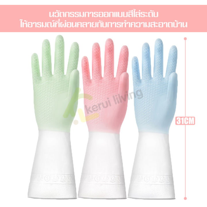 ถุงมือล้างจาน-ถุงมือทำความสะอาด-ถุงมือยาว-กันน้ำ-กันลื่น-มี-3-สีให้เลือก-ถุงมือ-ถุงมือยาง-ถุงมือทำความสะอาด-ใส่ได้ทั้งผู้ชาย-ผู้หญิง