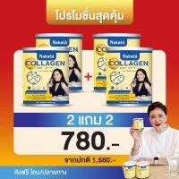 2 แถม 2 แท้ส่งฟรี นาคาตะ NAKATA Collagen Tri-peptide นาคาตะ คอลลาเจน บำรุงข้อ ผิวสวย กระจ่างใส เนียน นุ่ม เพื่อ ผม ผิว เล็บ ข้อเข่า