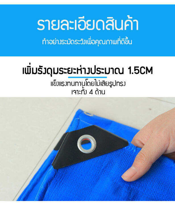 ผ้าใบกันฝน-กันแดด-ขนาด3x4เมตร-มีตาไก่-ผ้าใบพลาสติกเอนกประสงค์-ผ้าฟาง-บลูชีทฟ้าขาว-ผ้าใบคลุมรถ-ผ้าใบกันแดด-ผ้าใบกันน้ำ-ผ้าใบปูพื้น-ผ้าใบคุลมเต้นท์-บลูชีท-blue-green