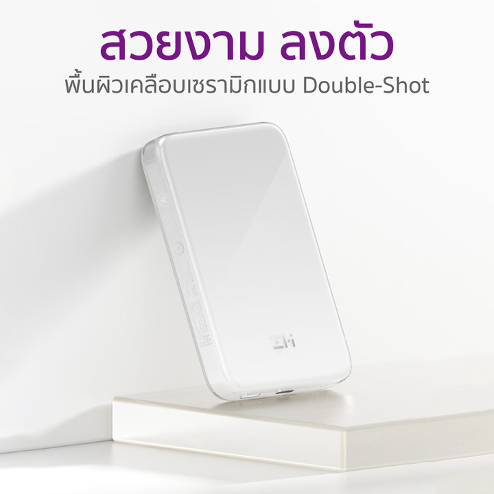 ราคาพิเศษ-1490-บ-zmi-p02zm-magfit-powerbank-แบตสำรอง-5000mah-usb-c-น้ำหนักเบา-ระบบป้องกัน-9-ชั้น-1y