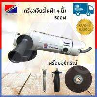 Samto เครื่องเจียร์ไฟฟ้า หินเจรียร ลูกหมู 4" รุ่น ST-9500N