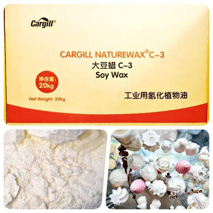 ไขถั่วเหลืองออร์กานิค-1000กรัม-naturewax-c3-cargill-แบบก้อน-ซอยแว็กซ์-soy-wax-natural-wax-ไขถั่วเหลือง