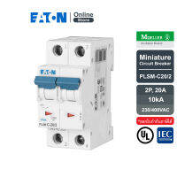 EATON  PLSM-C20/2 MCB 2P 20A 10kA (IEC/EN 60898), เซอร์กิตเบรกเกอร์ขนาดเล็กรุ่น 2 โพล 20 แอมป์ - Moeller Series สั่งซื้อได้ที่ Eaton Online Store