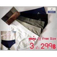 กางเกงในชาย plain plain Pack 3 ตัว Free Size (SR236)