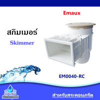 สกิมเมอร์หน้ากว้างสำหรับสระว่ายน้ำคอนกรีต Emaux EM0040-RC