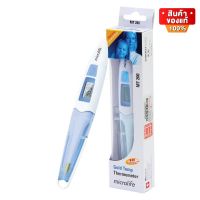 Microlife Digital Thermometer รุ่น MT-200 ปรอทวัดไข้ เทอร์โมมิเตอร์ วัดอุณหภูมิ 10 วินาที แม่นยำ เปลี่ยนถ่านได้