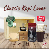 Classic Kopi Lover ?☕️ กระเช้า ของขวัญปีใหม่ ชุดกาแฟ ของขวัญ ไหว้ผู้ใหญ่ กาแฟ ชุดทำกาแฟ เครื่องบดเมล็ดกาแฟ สงกรานต์ ให้ญาติผู้ใหญ่ ของฝาก