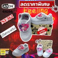 NEW!! รองเท้านักเรียน ADDA 41G940 โพนี่ สีขาว size 25-35 SALE พร้อมส่ง (มีไฟ) New