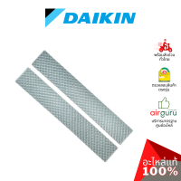 Daikin รหัส 4017130 (1840489) PHOTO CATALYST FILTER ฟิลเตอร์แอร์ ฟิลเตอร์กรองฝุ่น แผ่นกรองฝุ่น (1ชุดมี2ชิ้น) อะไหล่แอร์ ไดกิ้น ของแท้