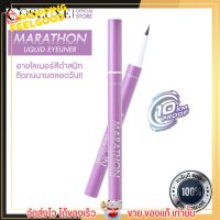 แพคเกจใหม่! อายไลน์เนอร์ คอสลุคส์ มาราธอน ลิควิด อายไลน์เนอร์ Cosluxe New Marathon Liquid Eyeliner คอสลุค