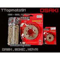 ( Promotion+++) คุ้มที่สุด โซ่ สเตอร์ชุด (เลส เลสเจาะ โซ่เลส) OSAKI  420 120L หน้า 14T, 36, NOVA, dash, Sonic ราคาดี เฟือง โซ่ แค ต ตา ล็อก เฟือง โซ่ เฟือง ขับ โซ่ เฟือง โซ่ คู่