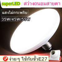 หลอดไฟ UFO LED แสงขาว Daylight หลอดไฟ ledทรงufo 65W/45W/55W