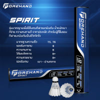 ลูกแบดมินตัน Forehand รุ่น Spirit (หลอดสีน้ำเงินดำ)