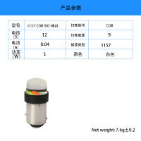 [COD] คุณจิน LED ไฟเบรครถยนต์ 1157 COB 9SMD ไฟเลี้ยวสว่าง ความดันกว้าง ไฟเบรกกำลังสูง