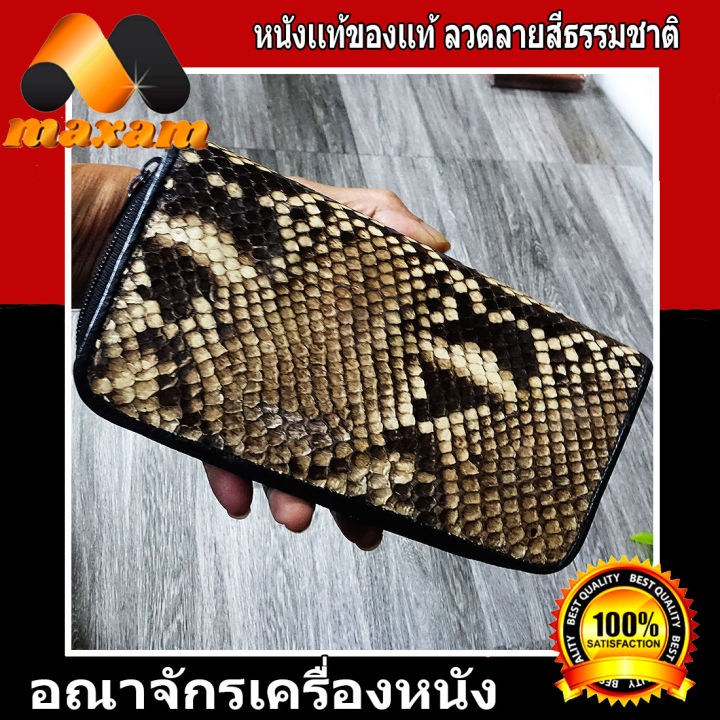 เชิญเยี่ยมชม-เลือกซื้อ-ได้ที่ร้านอันดับ1-bestcare-กระเป๋าหนังงู-เหลือม-เป็นกระเป๋า-2-ซิปคู่-ใบใหญ่-โคตรจุ