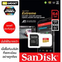 เม็มโมรี่การ์ด SANDISK MICRO EXTREME 64GB 100MB/s R, 90MB/s W