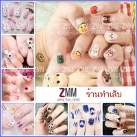 LEP อุปกรณ์ทำเล็บ  เล็บปลอม สติ๊กเกอร์ติดเล็บ กาวติดเล็บปลอม  Zmm Nail Salons ร้านทำเล็บ ของแท้100% การคุ้มครองสิ่งแวดล้อม สติกเกอร์เล็บ ชุดทำเล็บ