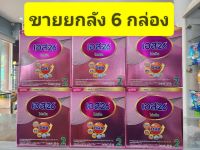 **** ขายยกลัง 6 กล่อง **** S26 โปรมิล ( สีชมพู ) สูตร 2  ขนาด 1650g ( ถุงละ550กรัม*3 ถุง) Exp หมดอายุ  10/5/24 ***