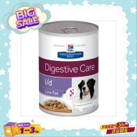 Hills Prescription Diet i/d Low Fat Canine อาหารสุนัขสำหรับตับอ่อนอักเสบ  354 G.