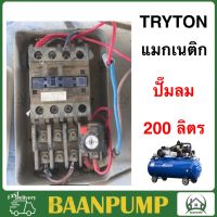 TRYTOY แมกเนติก อะไหล่ปั๊มลม  อะไหล่ปั้ม ปั๊มลม 200 ลิตร ไทตัน ปั๊มลม220v