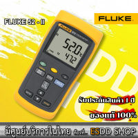 FLUKE 52-2  Digital Thermometer เทอร์โมมิเตอร์ดิจิตอลอินพุตคู่