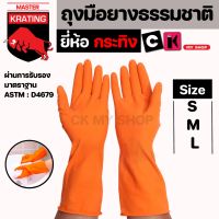 ถุงมือยางสีส้ม กระทิง KRATING ?มีเก็บปลายทาง?  #ถุงมือล้างจาน #ถุงมือยางสีดำ #ถุงมือยางสีส้ม ถุงมือล้างห้องน้ำ