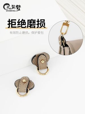 suitable for LV Diane French stick bag anti-wear buckle bag shoulder strap hardware protection ring accessories Messenger