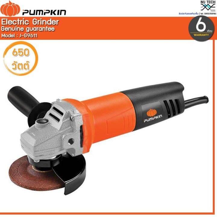 pumpkin-เครื่องเจียร์-4-นิ้ว-ขนาด-650w-รุ่น-j-g9611