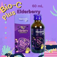 สูตรใหม่ เอลเดอร์เบอร์รี่ เข้มข้น Mamarine Kids Elderberry Bio-c Plus มามารีน คิดส์ สูตรสีม่วง วิตามินซี เอลเดอร์เบอร์รี่ ภูมิคุ้มกัน 60 mL