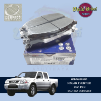 ผ้าเบรคหน้า COMPACT สำหรับ NISSAN BIG-M (บิ๊กเอ็ม), FRONTIER (ฟรอนเทียร์) {ตัวสูง}, URVAN E24 (เออร์แวน) [DCC-212]