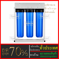 Big Surprise#กระบอก Big blue 20 นิ้ว+ไส้PP-CTO-RSN รูเกลียวขนาด1นิ้ว กรองน้ำใช้ 3ขั้นตอน# ราคาถูกมาก#ราคาสุดคุ้ม