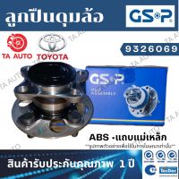 GSPลูกปืนดุมล้อ(หน้า)โตโยต้า อัลติส ปี 19-ON(E210)ABSแถบแม่เหล็ก/ 9326069