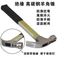 ☏♚✌ Free Shipping Claw Hammer Anti-slip Suction Nail Right Angle Carpentry Special Hammer Hammer Hand Hammer Iron Hammer Nail Hammer