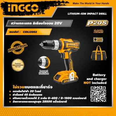 INGCO สว่านกระแทกไร้สาย อิงโค่ สว่านกระแทกไฟฟ้า ไม่รวมแบตเตอรี่และแท่นชาร์จ Lithium-Ion Cordless Impact Drill 20V, Battery and Charger NOT INCLUDED - CIDLI2002 - HANDY MALL INGCO สว่านกระแทกไร้สาย อิงโค่ สว่านกระแทกไฟฟ้า ไม่รวมแบตเตอรี่และแท่นชาร์จ Lithium-Ion Cordless Impact Drill 20V, Battery and Charger NOT INCLUDED - CIDLI2002 - HANDY MALL
