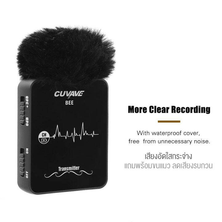 cuvave-ไมค์กล้อง-ไมค์ไวเรส-ไวเลสไมค์-สำหรับกล้องและมือถือ-รุ่น-wp-6-air-bridge-bee-camera-mic-แถมฟรีเคส-amp-ขนแมว-amp-สายชาร์จ-amp-สายออดิโอ