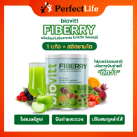 (1 กระป๋อง) Biovitt Fiberry ไฟเบอร์ แบบผงชงดื่ม อร่อย ดื่มง่าย ไฟเบอร์สูง ช่วยดีท็อกซ์ ถ่ายง่าย ไม่ปวดบิด 1 แก้ว = สลัดชามโต | 120 กรัม