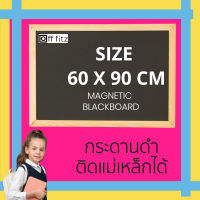 กระดานดำลบได้ ขนาด 60 X 90 CM  ติดแม่เหล็กได้ ป้ายกระดานดำ  ขอบไม้ แต่งร้าน กระดานเขียนเมนู  กระดานเมนูร้านกาแฟ  กระดานดำแขวน กระดานดำคาเฟ่