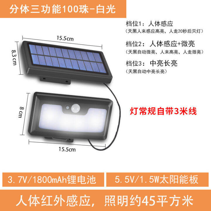 split-solar-outdoor-light-garden-lamp-household-indoor-separation-street-lamp-human-body-induction-outdoor-lighting-wall-lamp