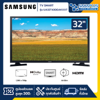 SAMSUNG SMART TV HD ทีวี 32 นิ้วรุ่น UA32T4300AKXXT (รับประกัน 1 ปี)