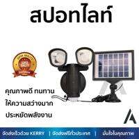 ลดพิเศษ Solar Cell ไฟสนาม ไฟตกแต่งสวน สปอทไลท์Solar Motion 4.2w NAGAS PL MD BK  NAGAS  LED MOTION 2 HEAD 4.2W สว่างมาก ประหยัดพลังงาน เป็นมิตรกับสิ่งแวดล้อม อายุการใช้งานยาวนาน จัดส่งฟรี Kerry ทั่วประเทศ