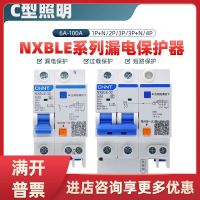 Chint NXBLE small leakage circuit breaker household protector 1P N2P3P N4P3263A100A main switch