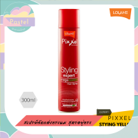 LOLANE PIXXEL STYING EXPERT MEGA CONTROL HAIR SPRAY 300 ml.(สเปรย์ฝุ่นกระป๋องสีแดง) โลแลน พิกเซล สไตล์ลิ่ง เอ็กเพิรท์ เมกา คอนโทรล แฮร์ สเปรย์ 300 มล.